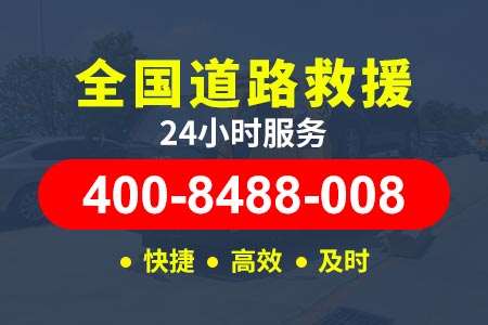 浙江高速公路拖车救援_24小时汽车维修救援服务