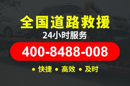 黑龙江高速公路救援补胎,吊车电话