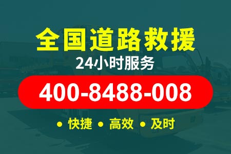 怀化洪江应急拖车电话号码,附近加油店,附近汽车送油